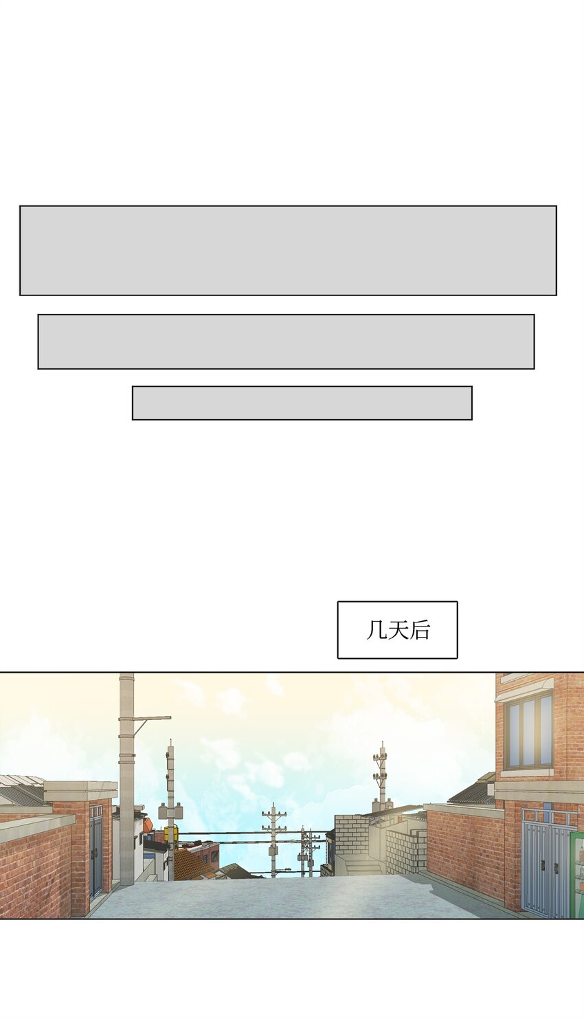 《蓝海中的春香》09 人类高中 第37页