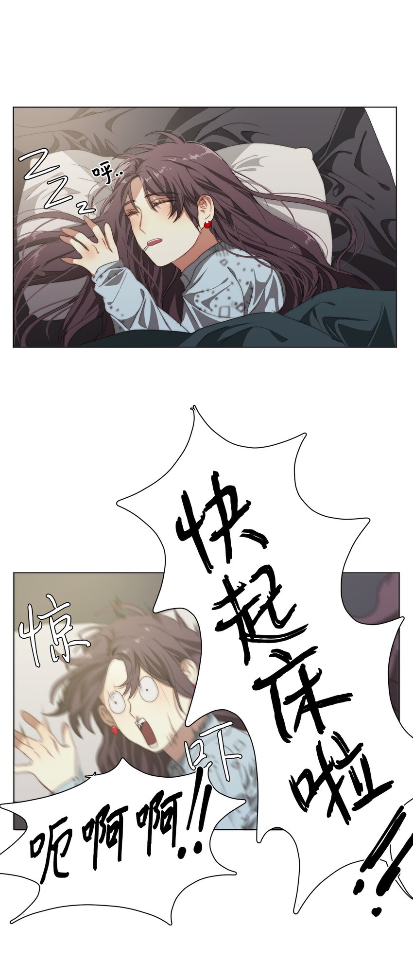 《蓝海中的春香》09 人类高中 第38页