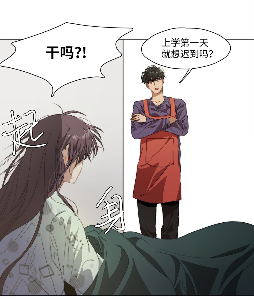 《蓝海中的春香》09 人类高中 第39页