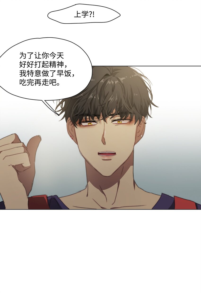 《蓝海中的春香》09 人类高中 第40页