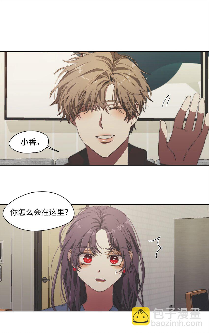 《蓝海中的春香》09 人类高中 第42页