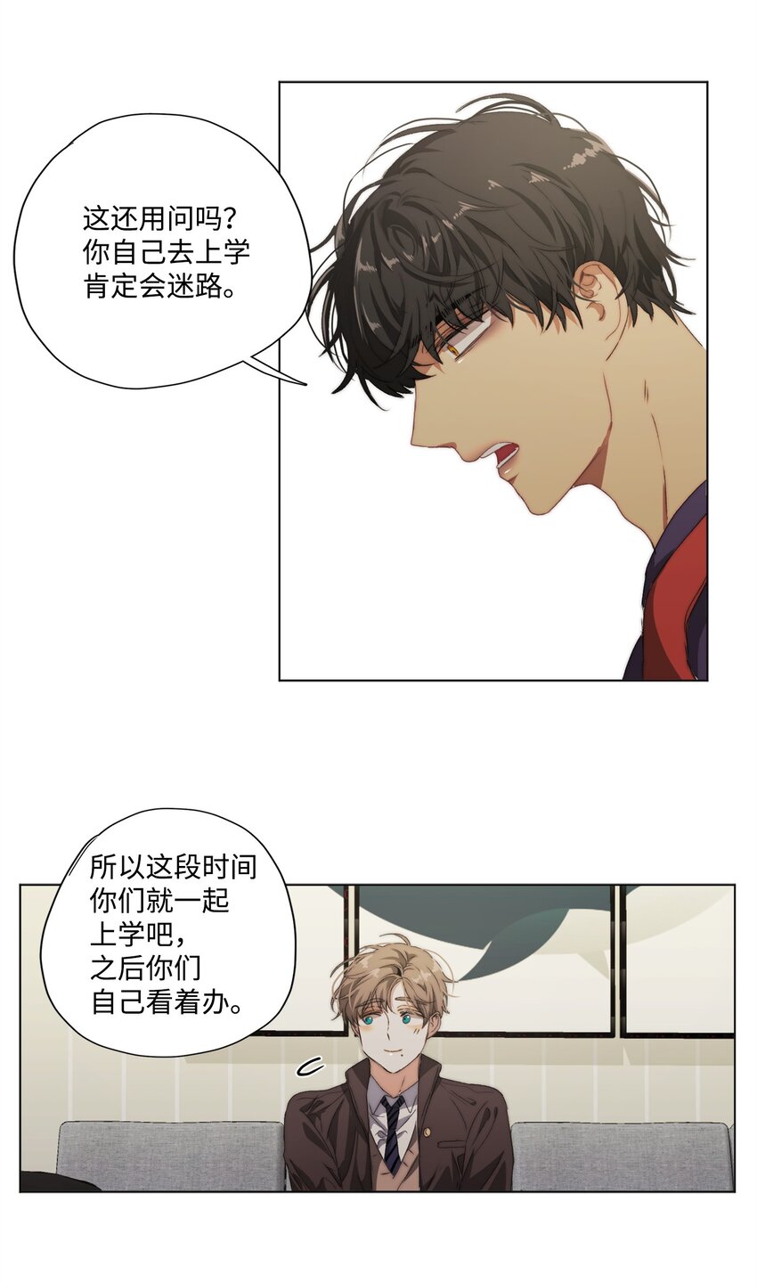 《蓝海中的春香》09 人类高中 第43页