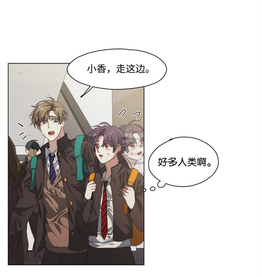 《蓝海中的春香》09 人类高中 第46页
