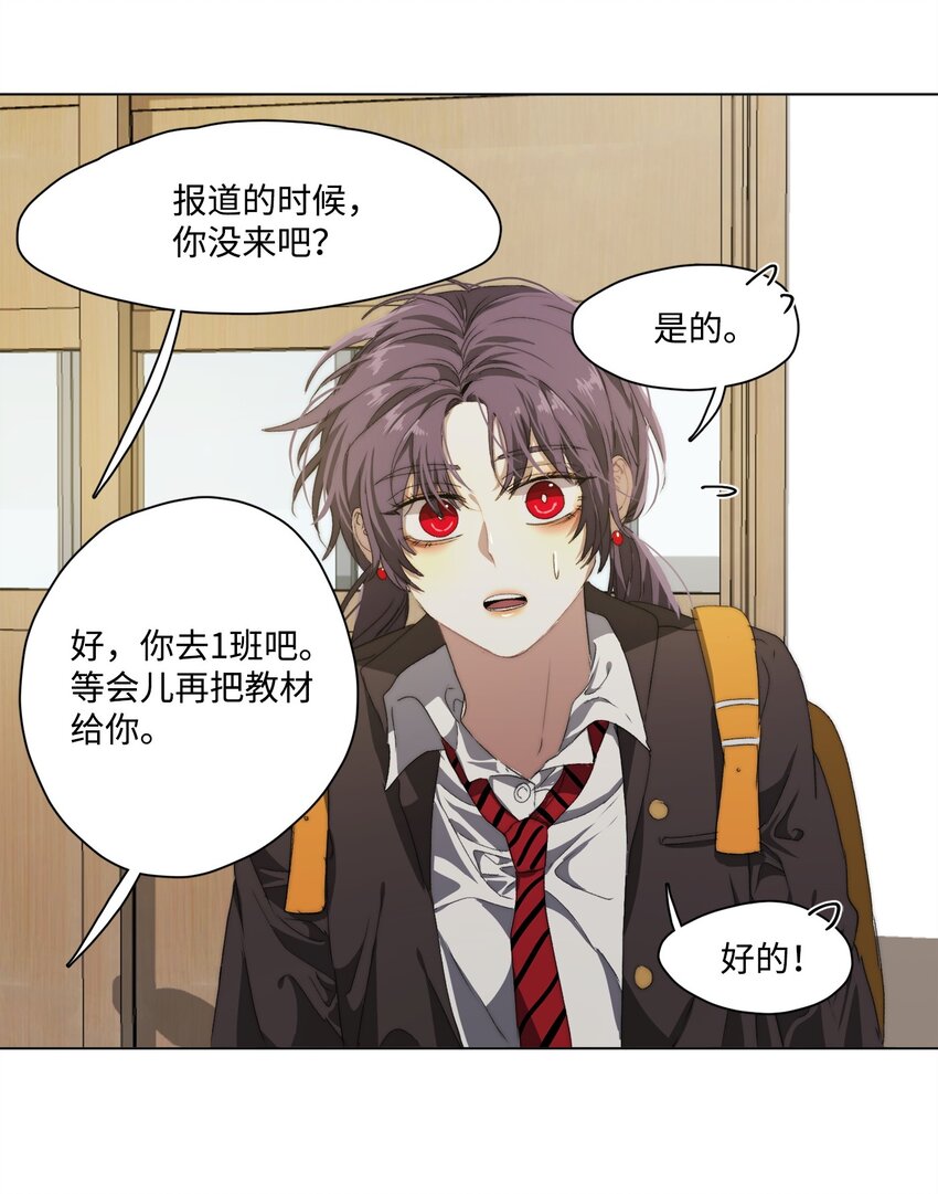 《蓝海中的春香》09 人类高中 第48页