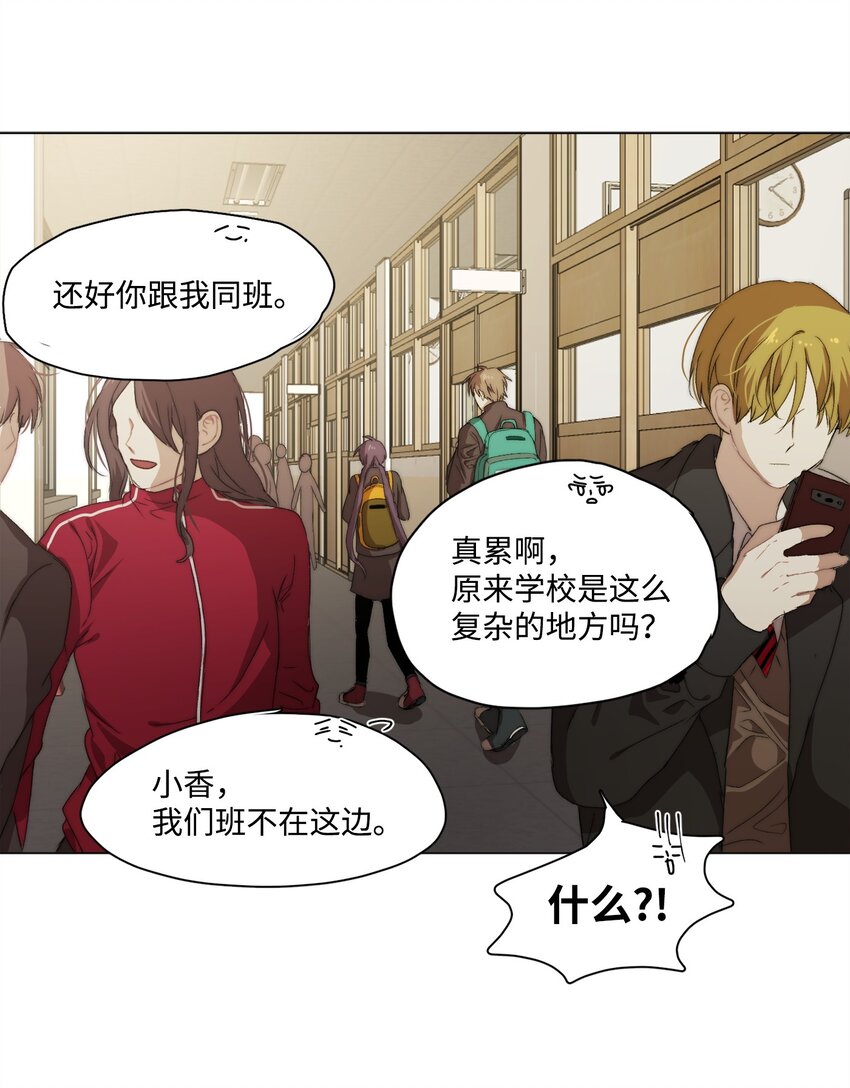 《蓝海中的春香》09 人类高中 第49页