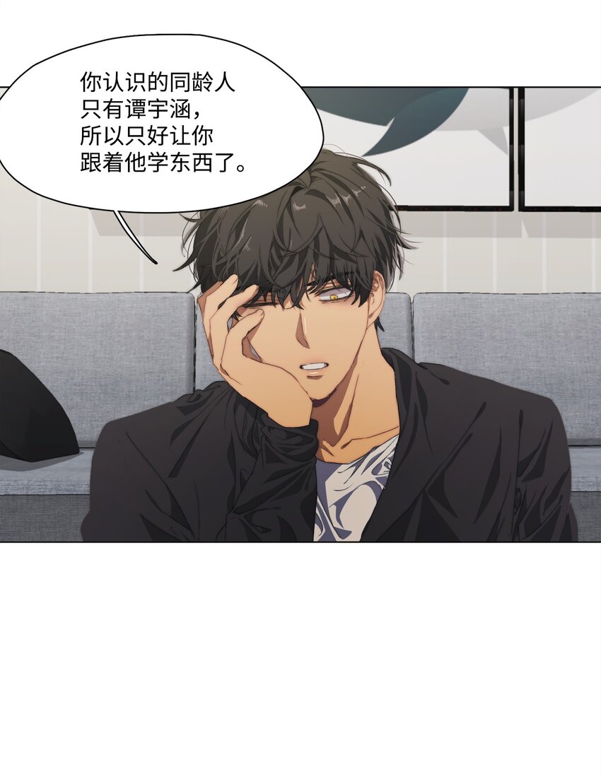 《蓝海中的春香》09 人类高中 第4页