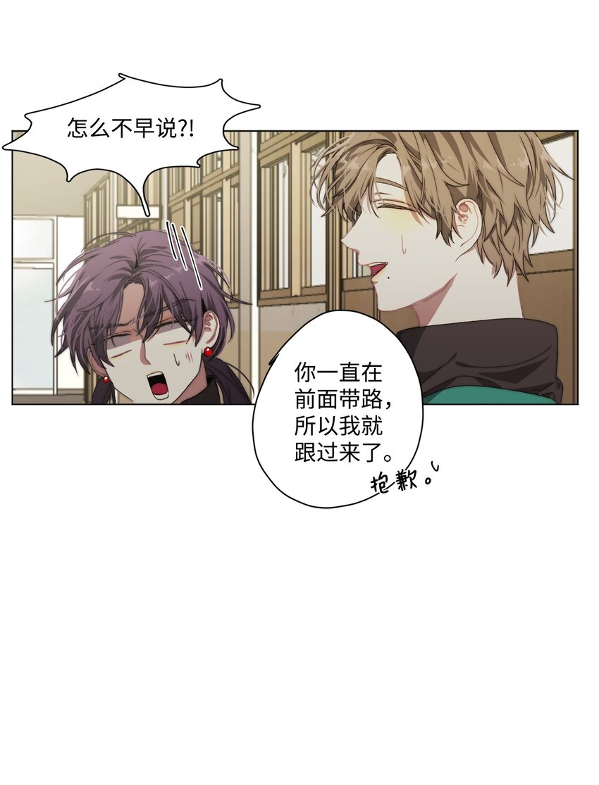 《蓝海中的春香》09 人类高中 第50页