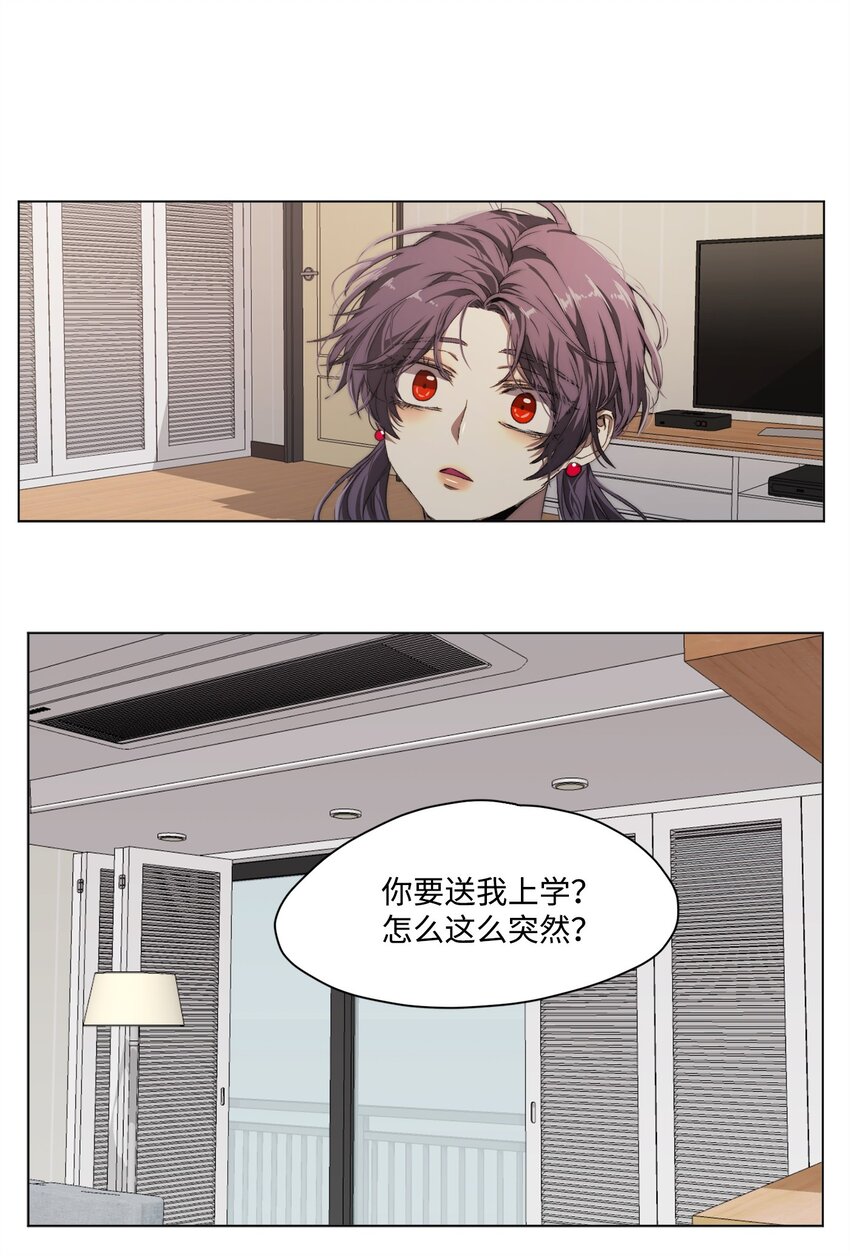 《蓝海中的春香》09 人类高中 第5页