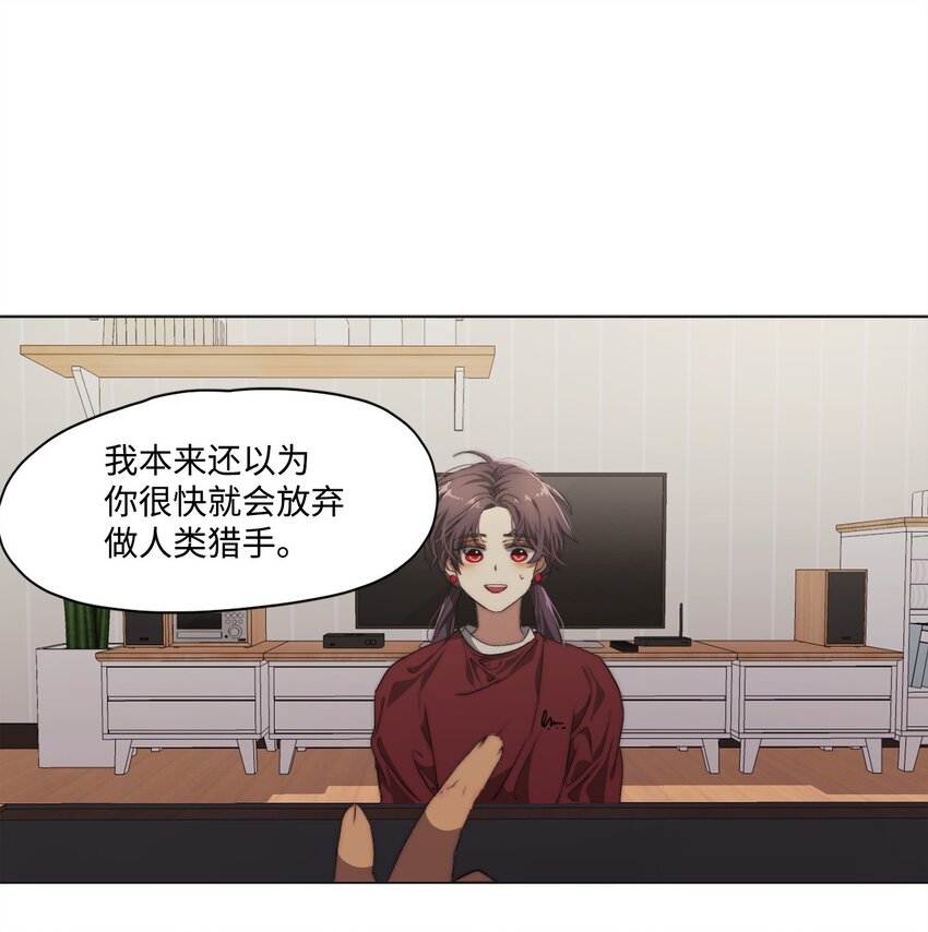 《蓝海中的春香》09 人类高中 第6页