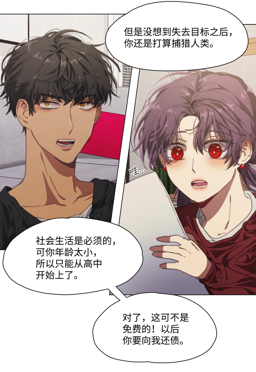 《蓝海中的春香》09 人类高中 第7页