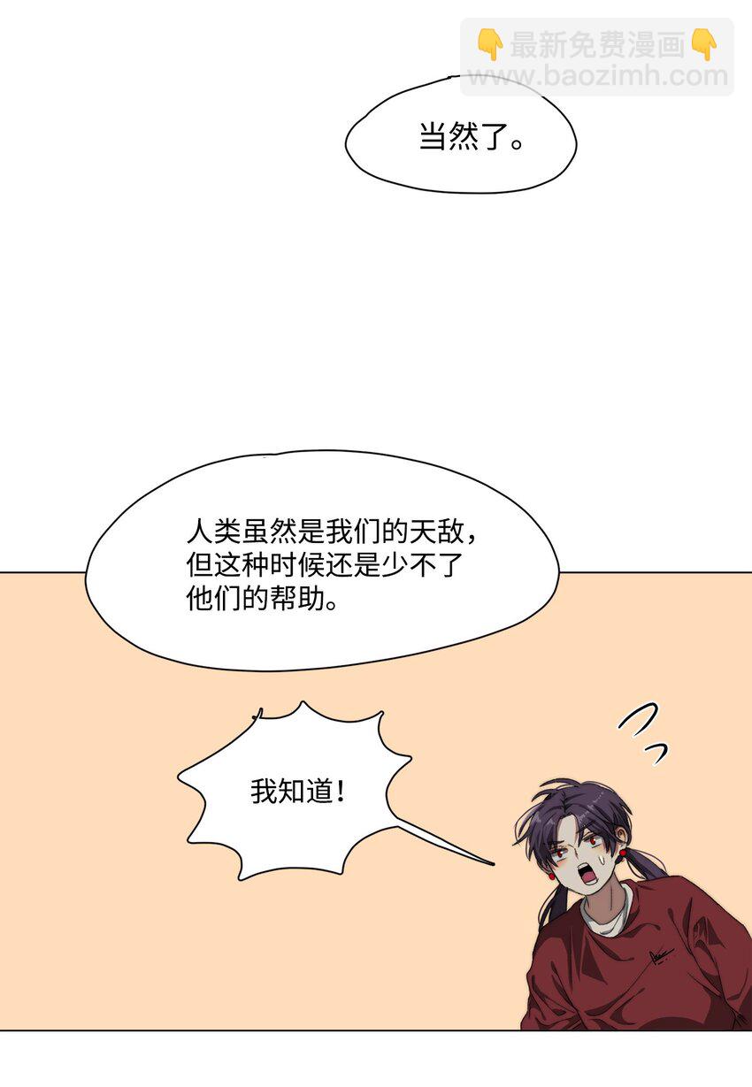 《蓝海中的春香》09 人类高中 第9页
