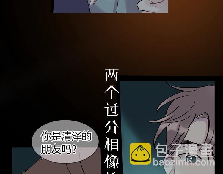 《回不去的夏天》人设预告 像我这样的人 第11页