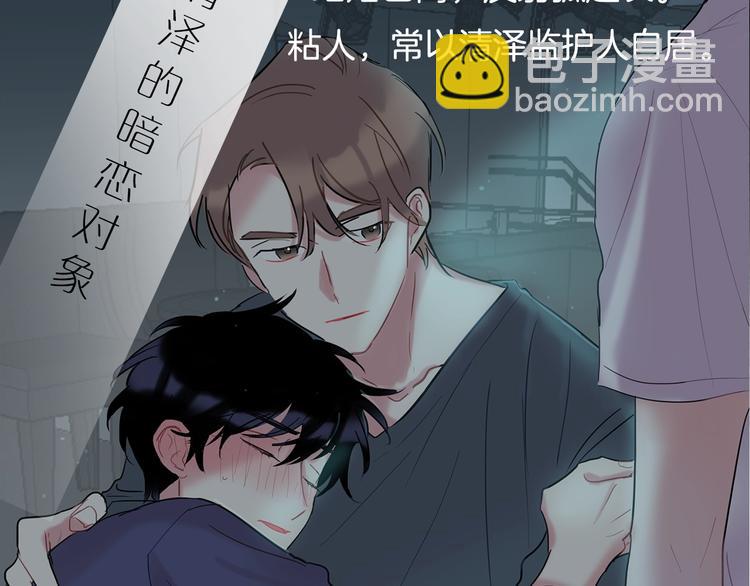 《回不去的夏天》人设预告 像我这样的人 第14页