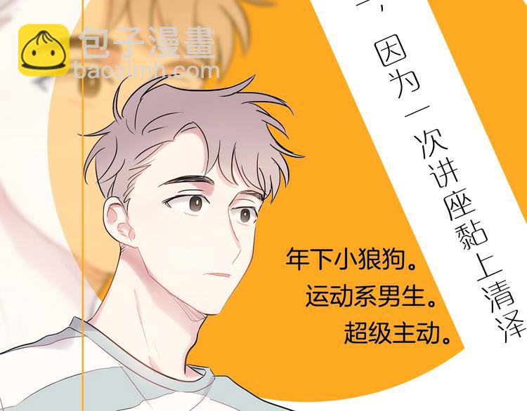 《回不去的夏天》人设预告 像我这样的人 第16页