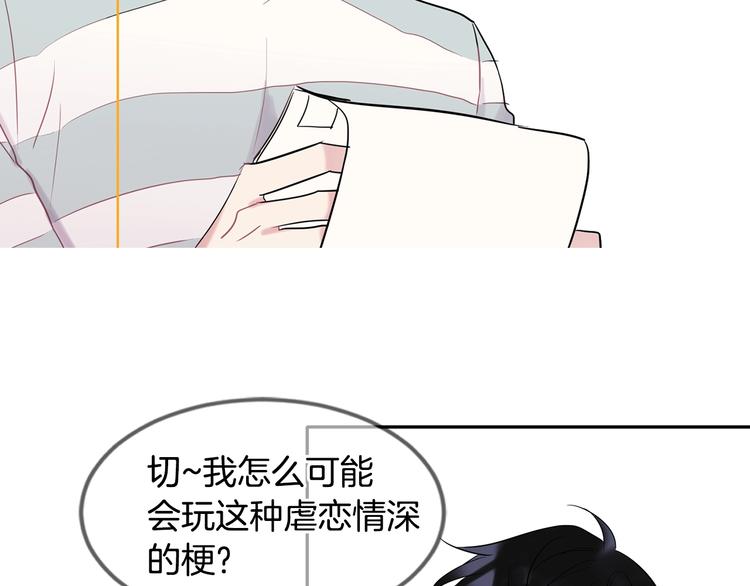 《回不去的夏天》人设预告 像我这样的人 第17页