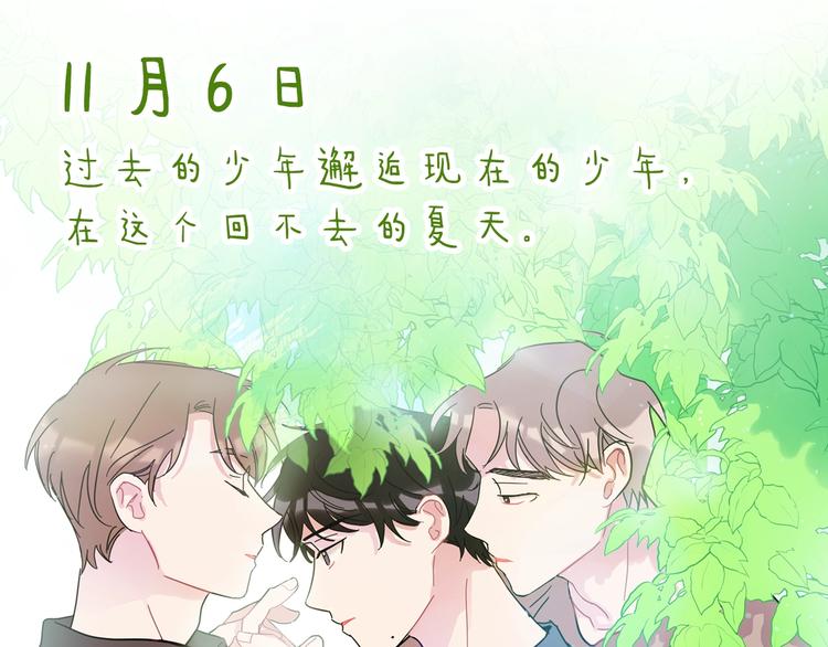 《回不去的夏天》人设预告 像我这样的人 第19页