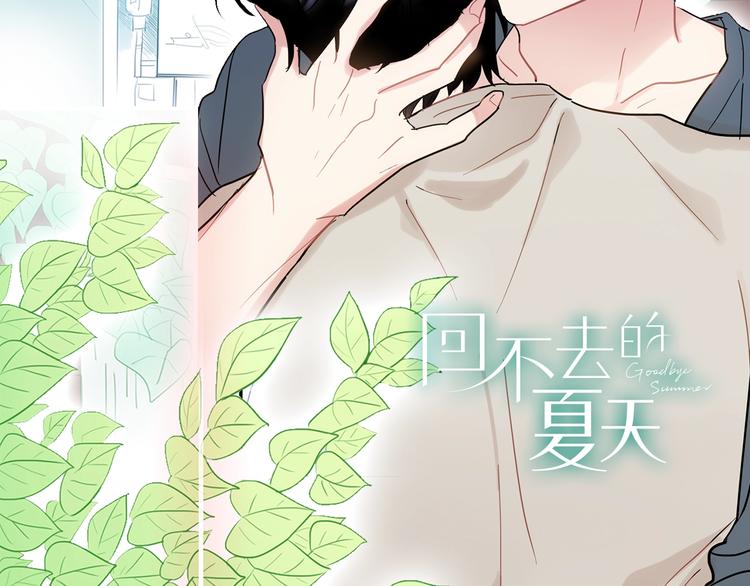 《回不去的夏天》人设预告 像我这样的人 第2页