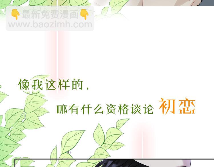 《回不去的夏天》人设预告 像我这样的人 第3页