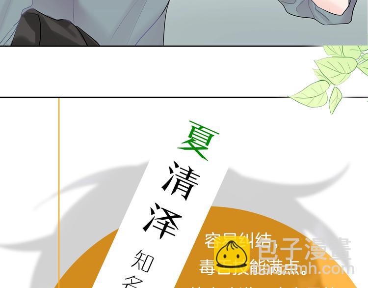 《回不去的夏天》人设预告 像我这样的人 第5页