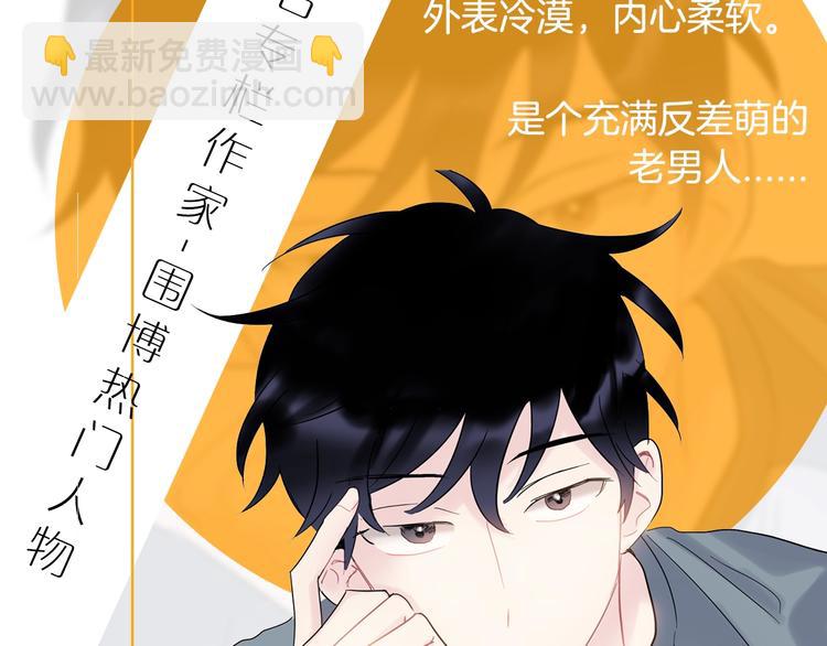 《回不去的夏天》人设预告 像我这样的人 第6页