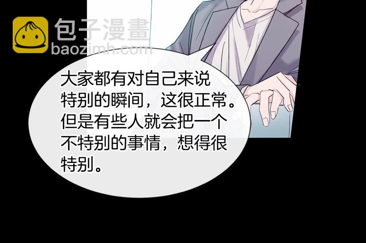 《回不去的夏天》第1话 入夏了吗？ 第13页