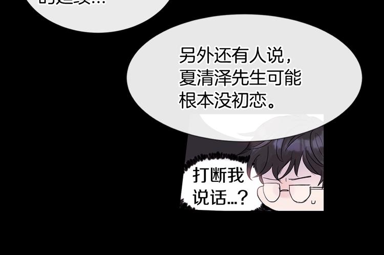 《回不去的夏天》第1话 入夏了吗？ 第15页