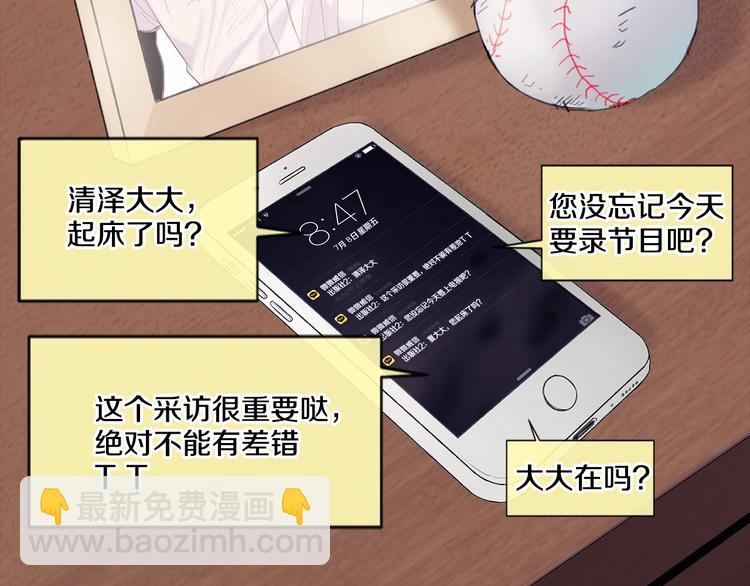 《回不去的夏天》第1话 入夏了吗？ 第35页