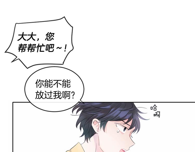 《回不去的夏天》第1话 入夏了吗？ 第43页