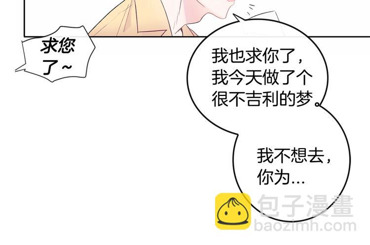 《回不去的夏天》第1话 入夏了吗？ 第44页