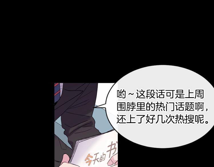 《回不去的夏天》第1话 入夏了吗？ 第4页