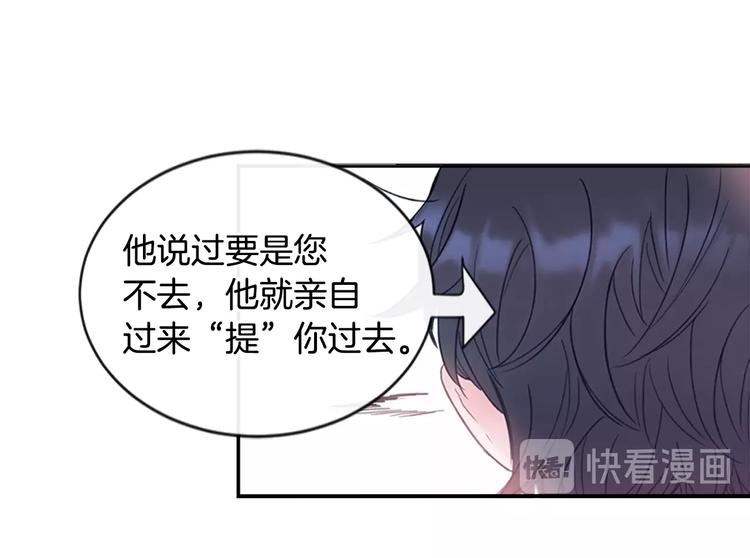 《回不去的夏天》第1话 入夏了吗？ 第50页