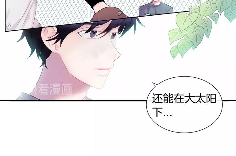 《回不去的夏天》第2话 我能自己起来 第13页
