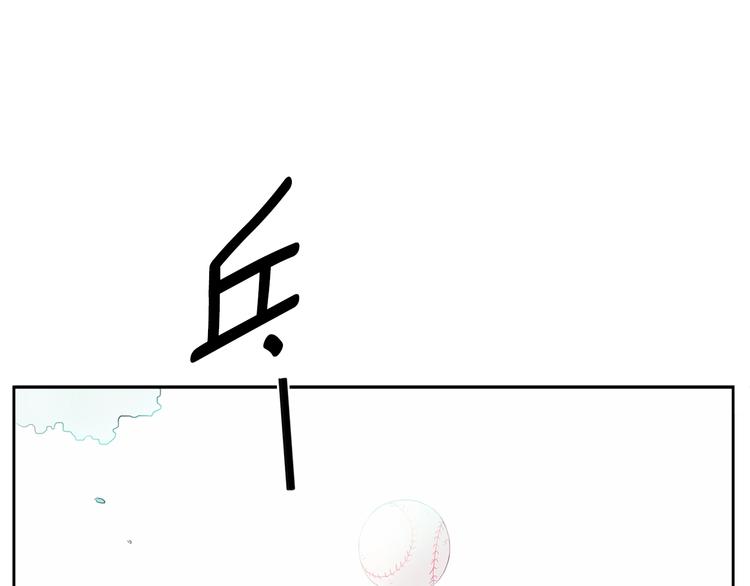 《回不去的夏天》第2话 我能自己起来 第14页