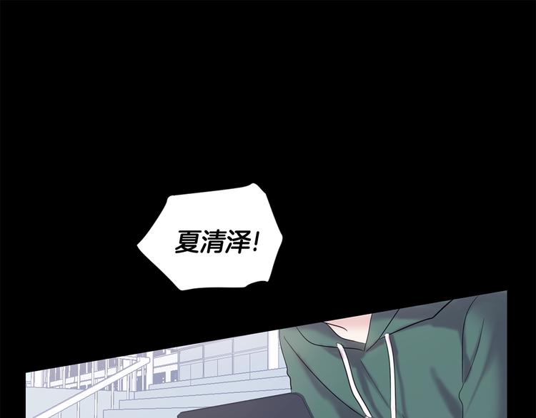《回不去的夏天》第2话 我能自己起来 第18页