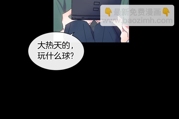 《回不去的夏天》第2话 我能自己起来 第23页