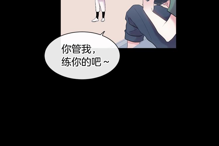 《回不去的夏天》第2话 我能自己起来 第25页
