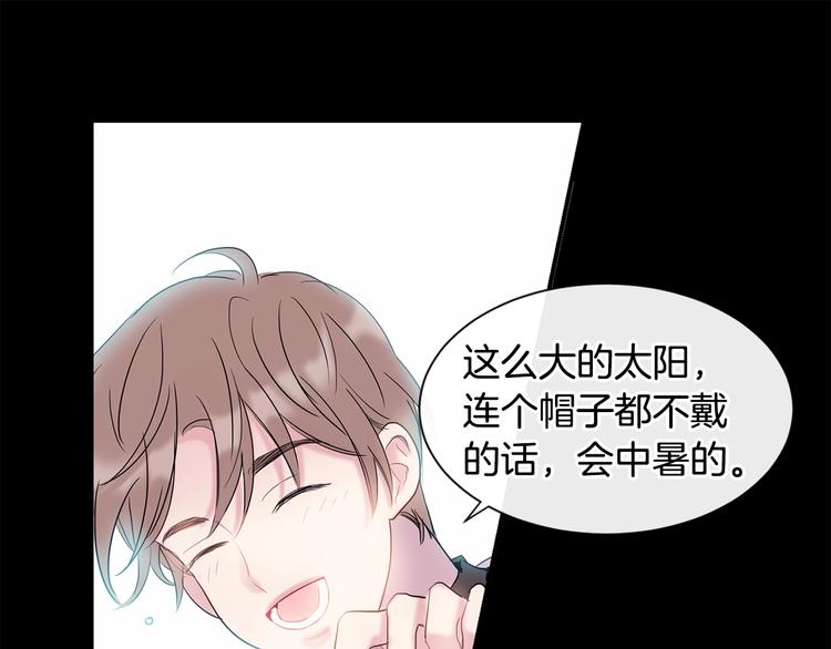 《回不去的夏天》第2话 我能自己起来 第32页