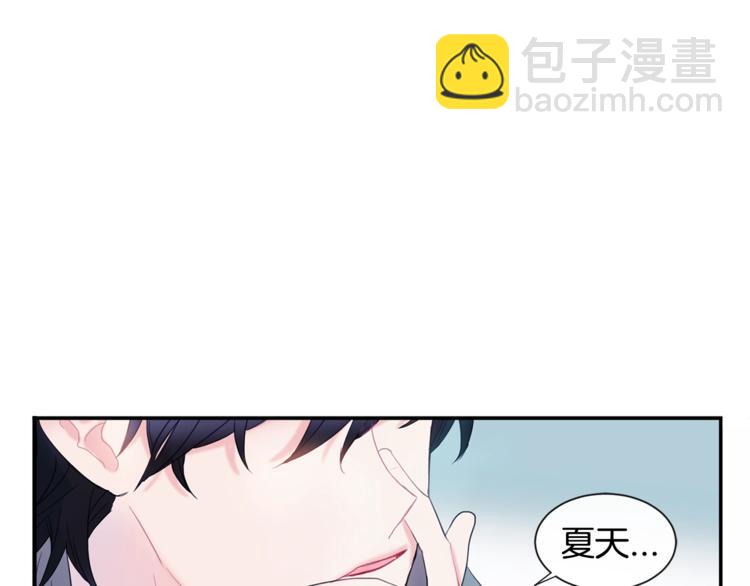 《回不去的夏天》第2话 我能自己起来 第4页