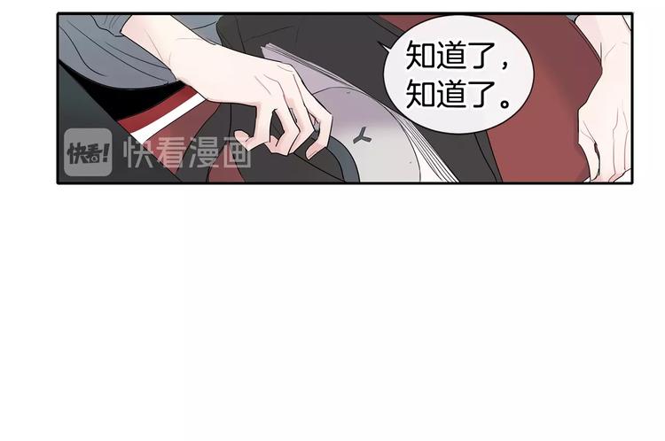 《回不去的夏天》第3话 见家长可还行 第11页