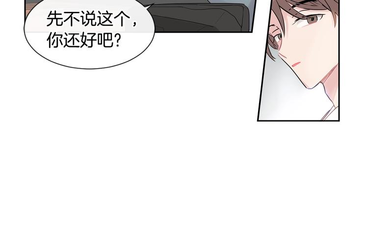 《回不去的夏天》第3话 见家长可还行 第13页