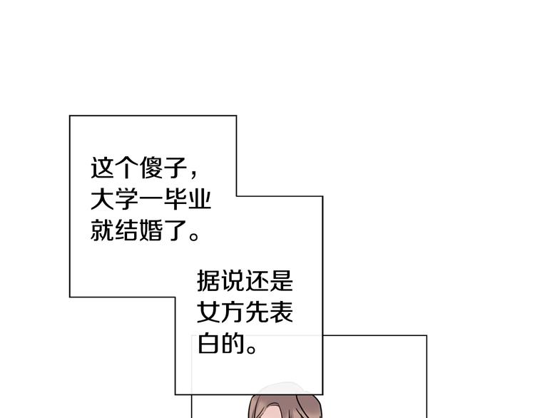 《回不去的夏天》第3话 见家长可还行 第18页