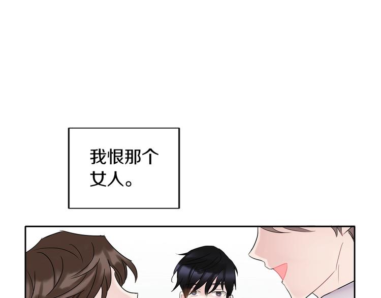 《回不去的夏天》第3话 见家长可还行 第20页