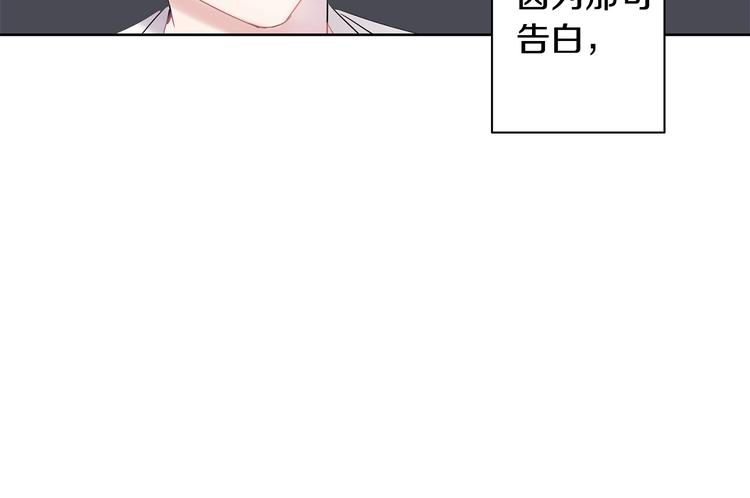 《回不去的夏天》第3话 见家长可还行 第23页