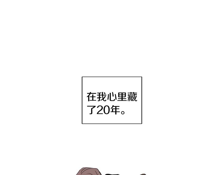 《回不去的夏天》第3话 见家长可还行 第24页