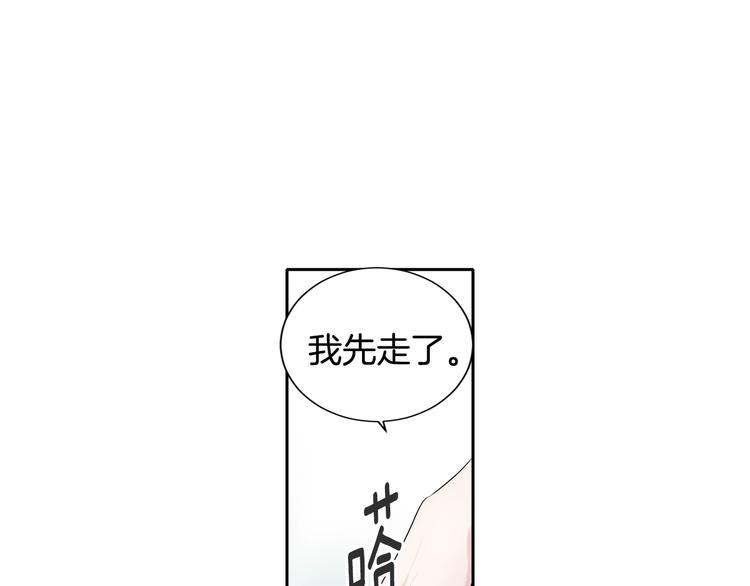 《回不去的夏天》第3话 见家长可还行 第26页