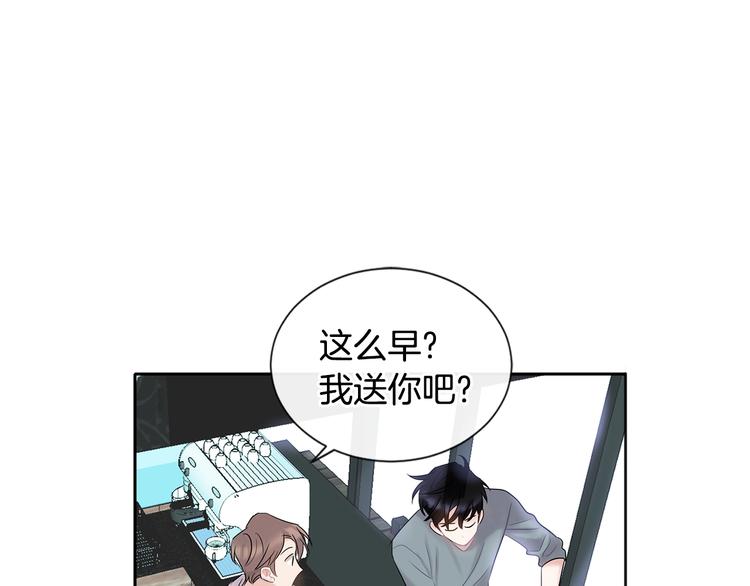《回不去的夏天》第3话 见家长可还行 第28页