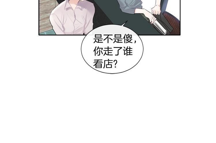 《回不去的夏天》第3话 见家长可还行 第29页