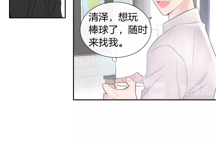 《回不去的夏天》第3话 见家长可还行 第33页