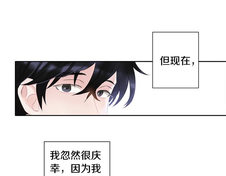 《回不去的夏天》第3话 见家长可还行 第34页