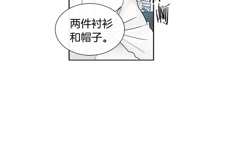 《回不去的夏天》第3话 见家长可还行 第41页